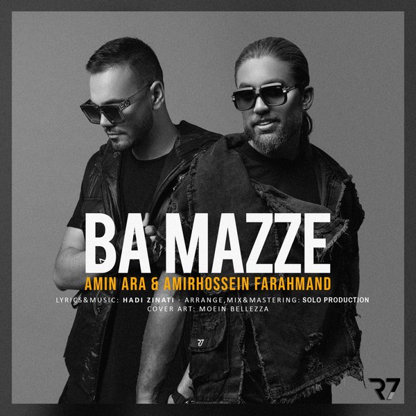 دانلود آهنگ بامزه دانلود آهنگ بامزه